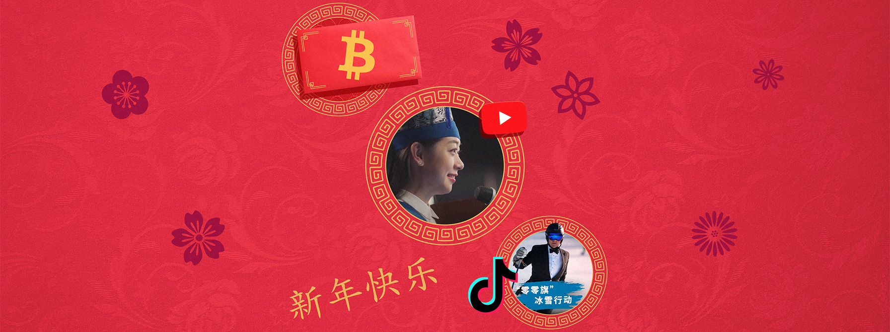 Chinese New Year - the year of the finance brand